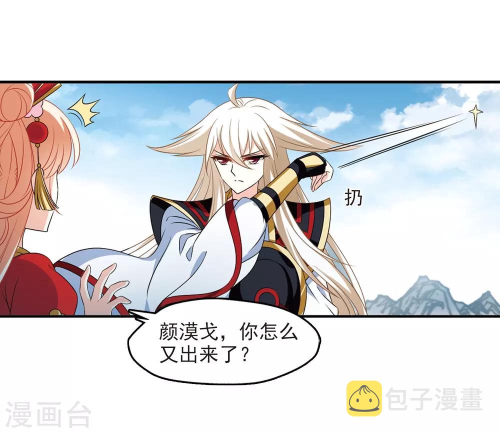 第2季4话 他的温柔18