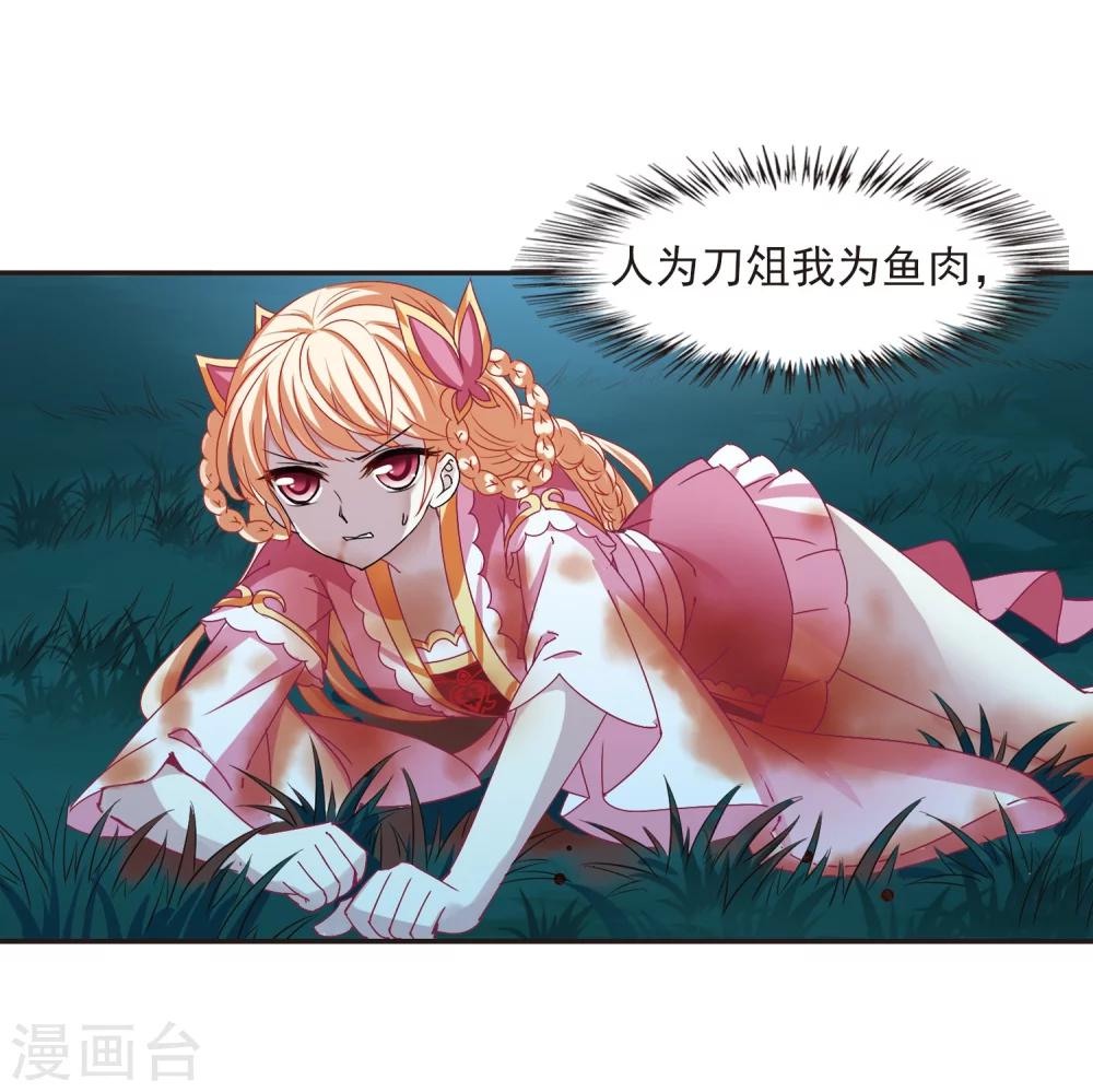 第278话 我爲鱼肉325
