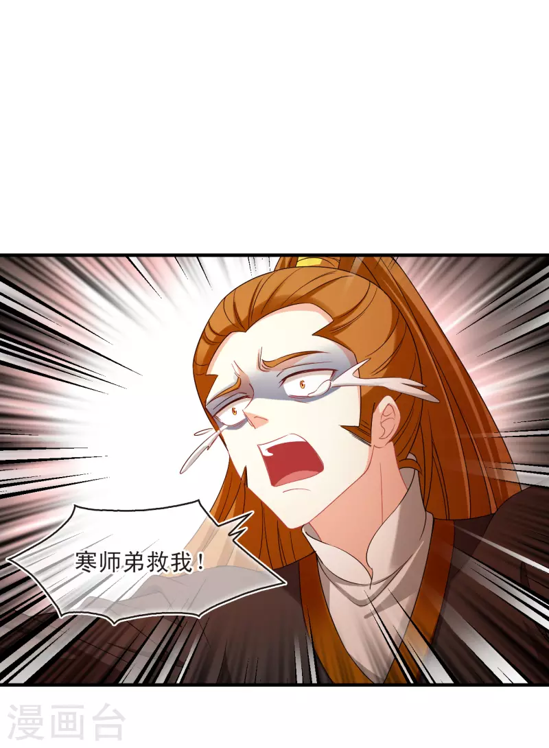 第2季138话 寒影重的末路15