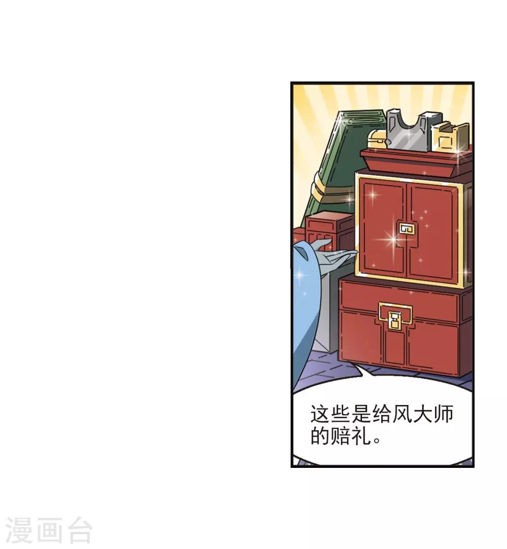 第396话 离开魔界122