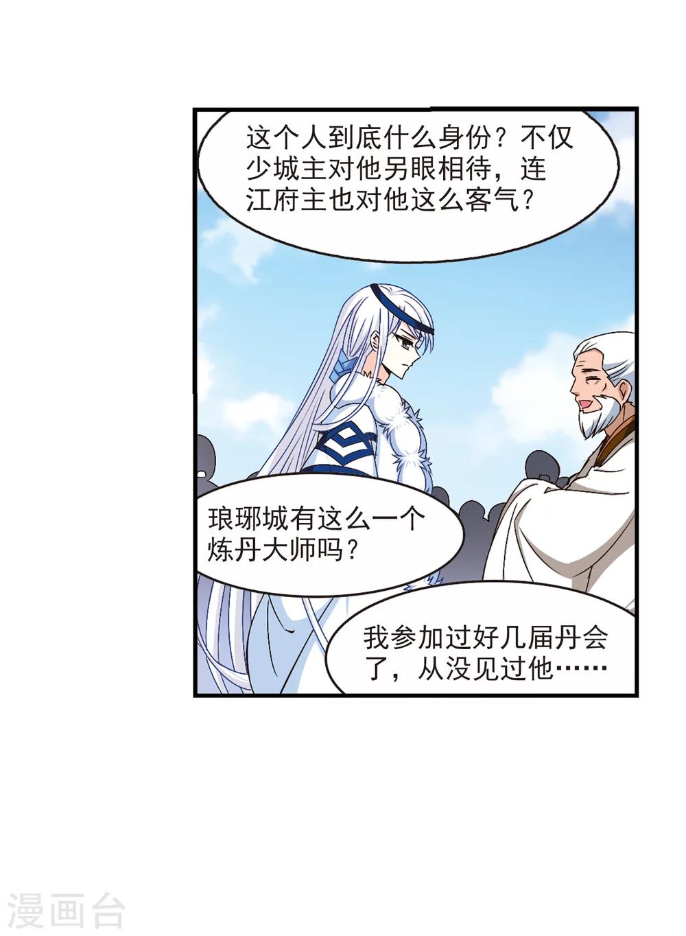 第153话 失之交臂123