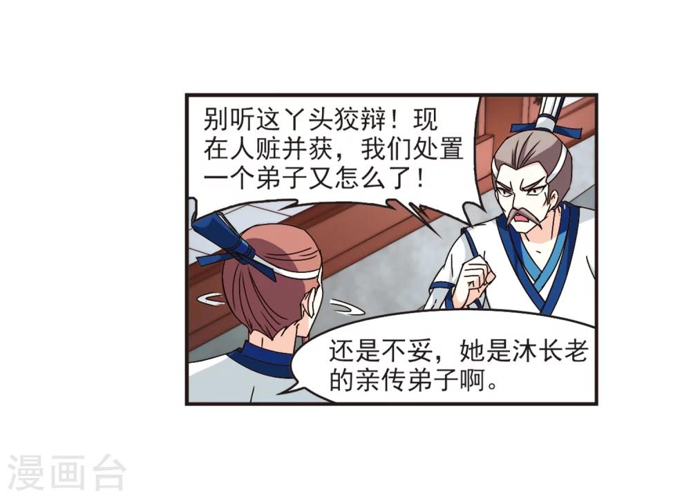 第118话 变天230