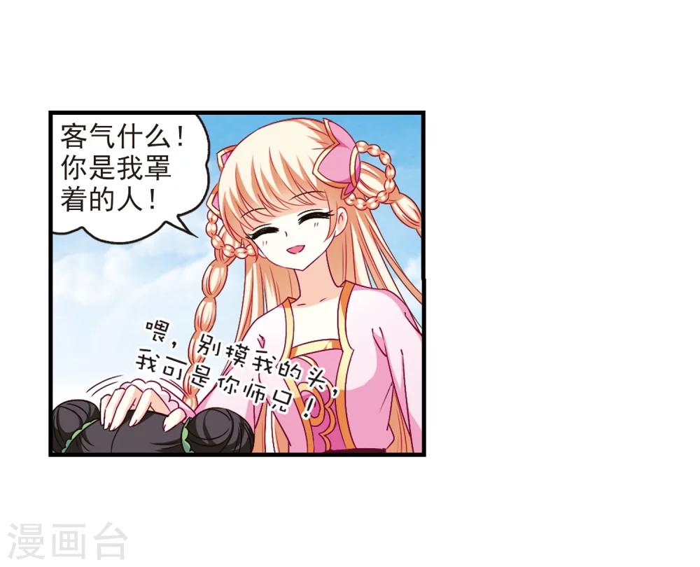 第87话 试探14