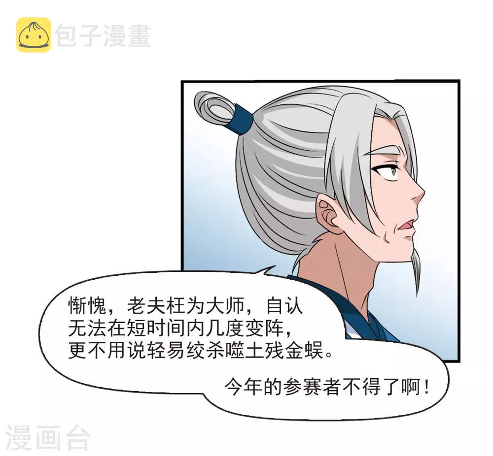 第2季29话 桑冉的实力227