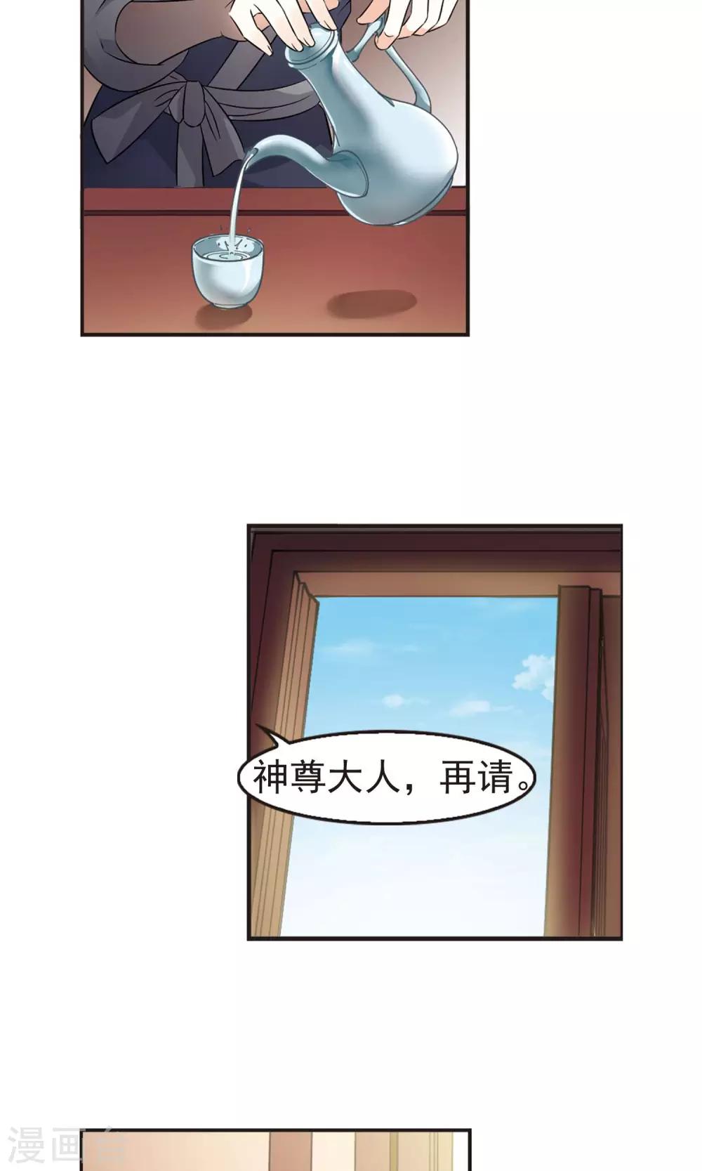 第325话 颜漠戈的往事3-115