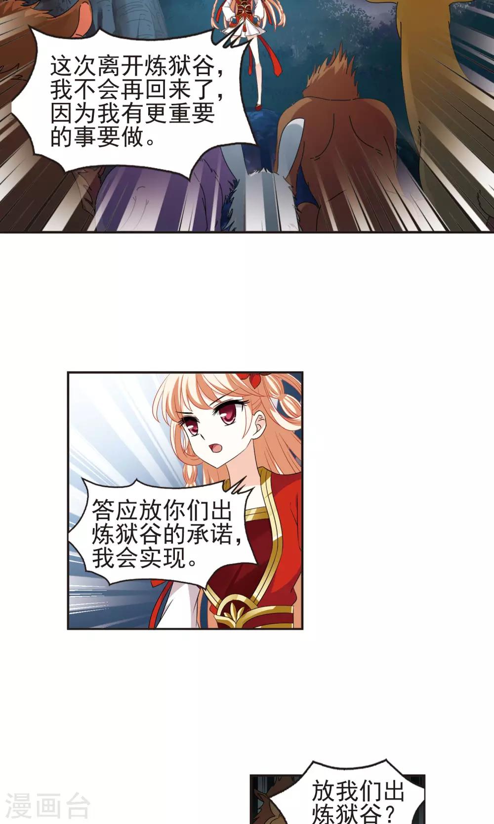 第330话 离开炼狱谷220