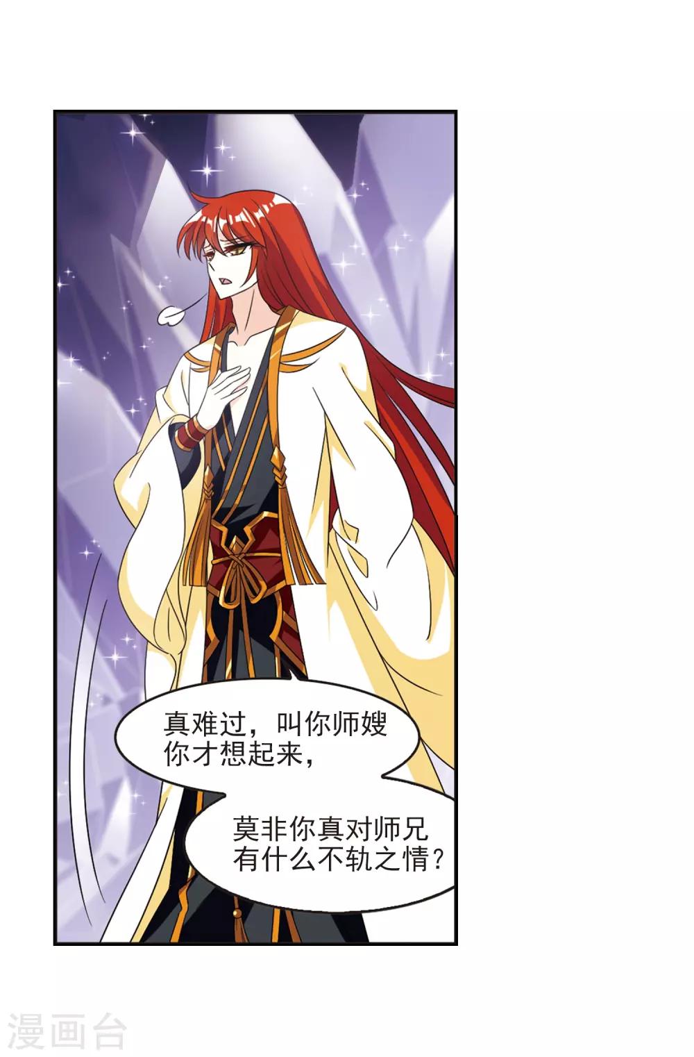 第397话 离开魔界216