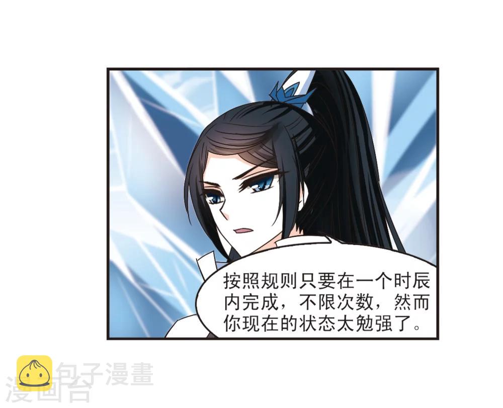 第193话 新秀挑战赛5-219