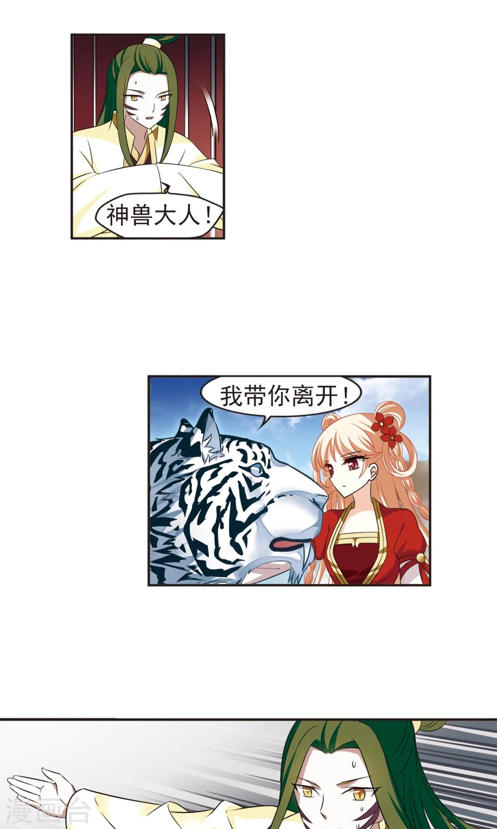 第334话 灵雀台219