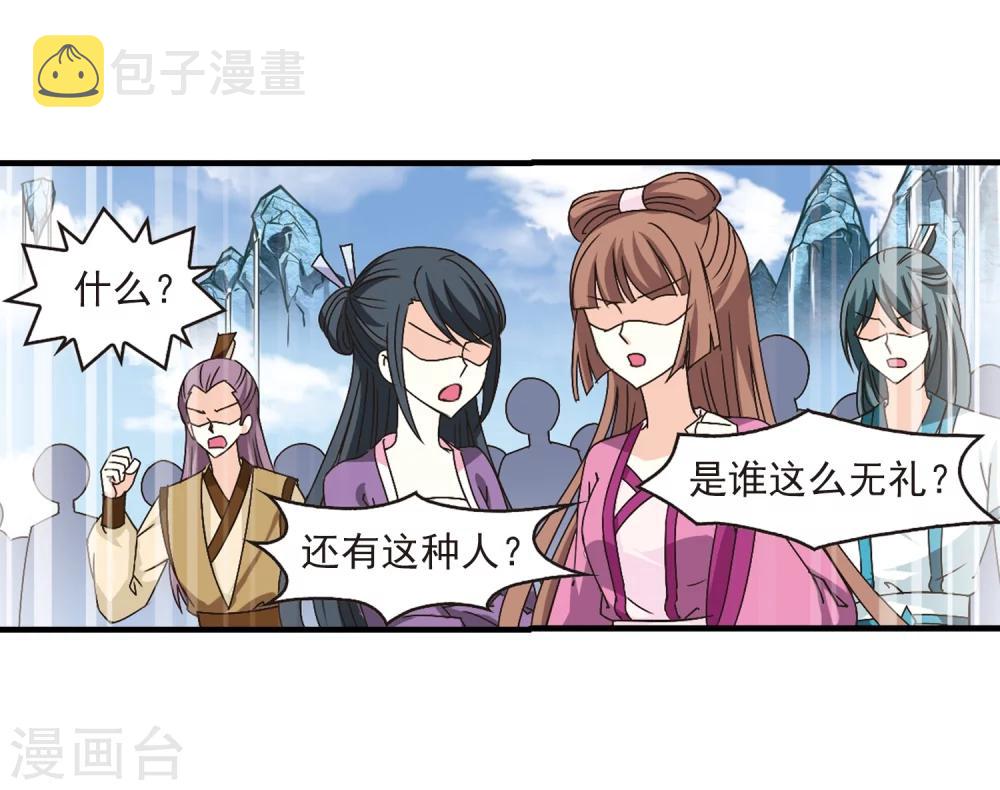 第167话 琅琊丹会2-37
