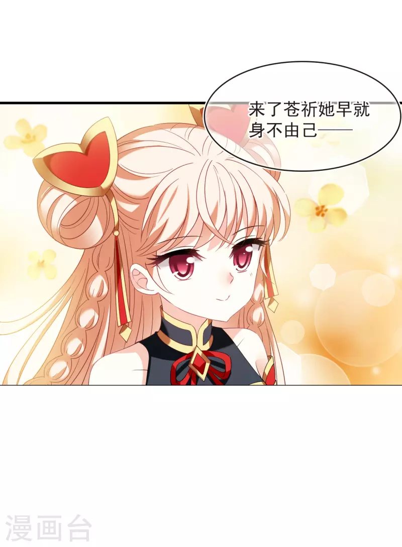 第2季135话 火云岛117