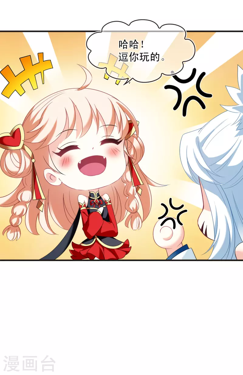 第2季128话 封荫城121