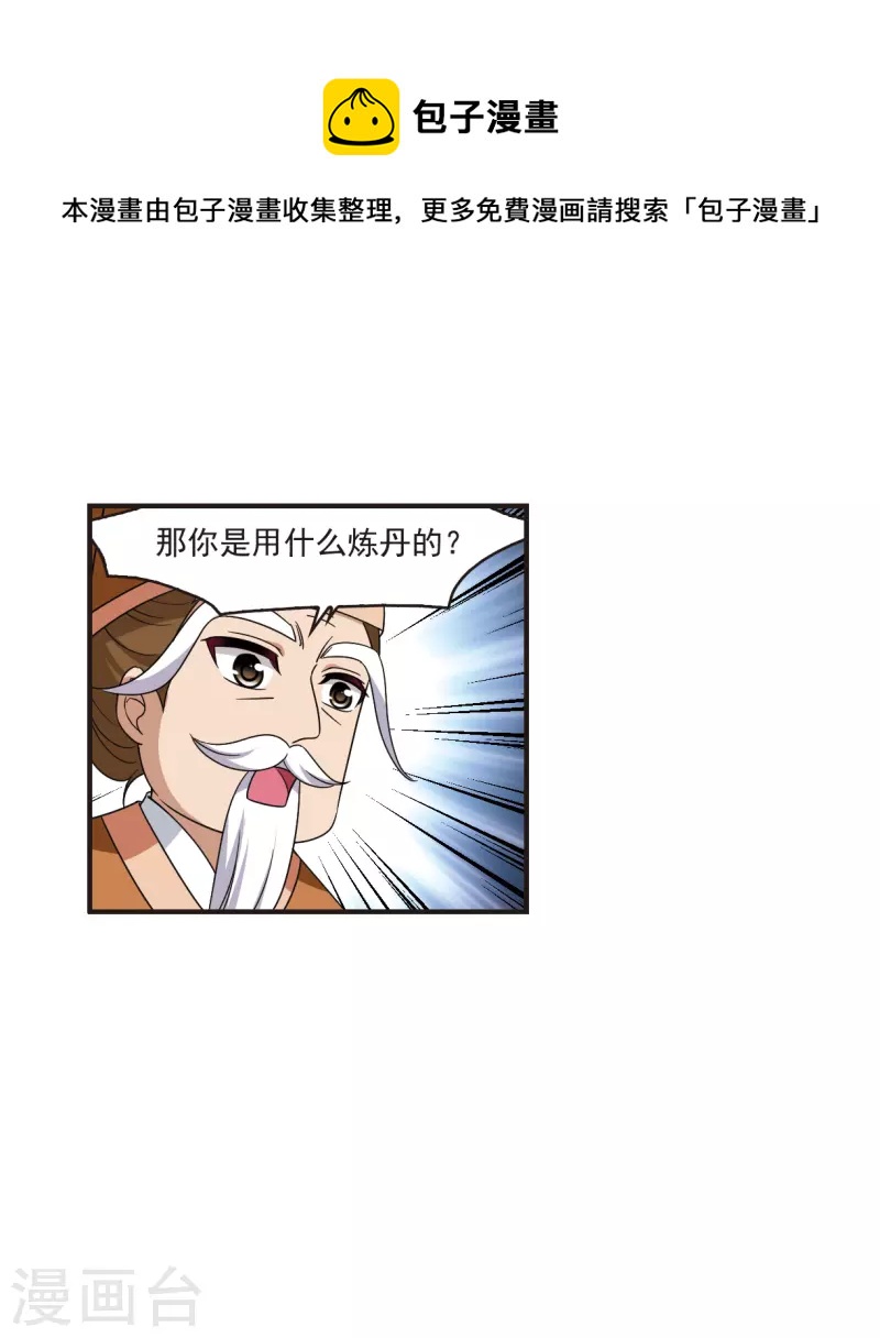 第2季120话 破门的秘密36