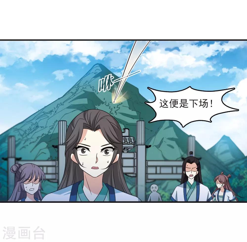 第406话 决裂28