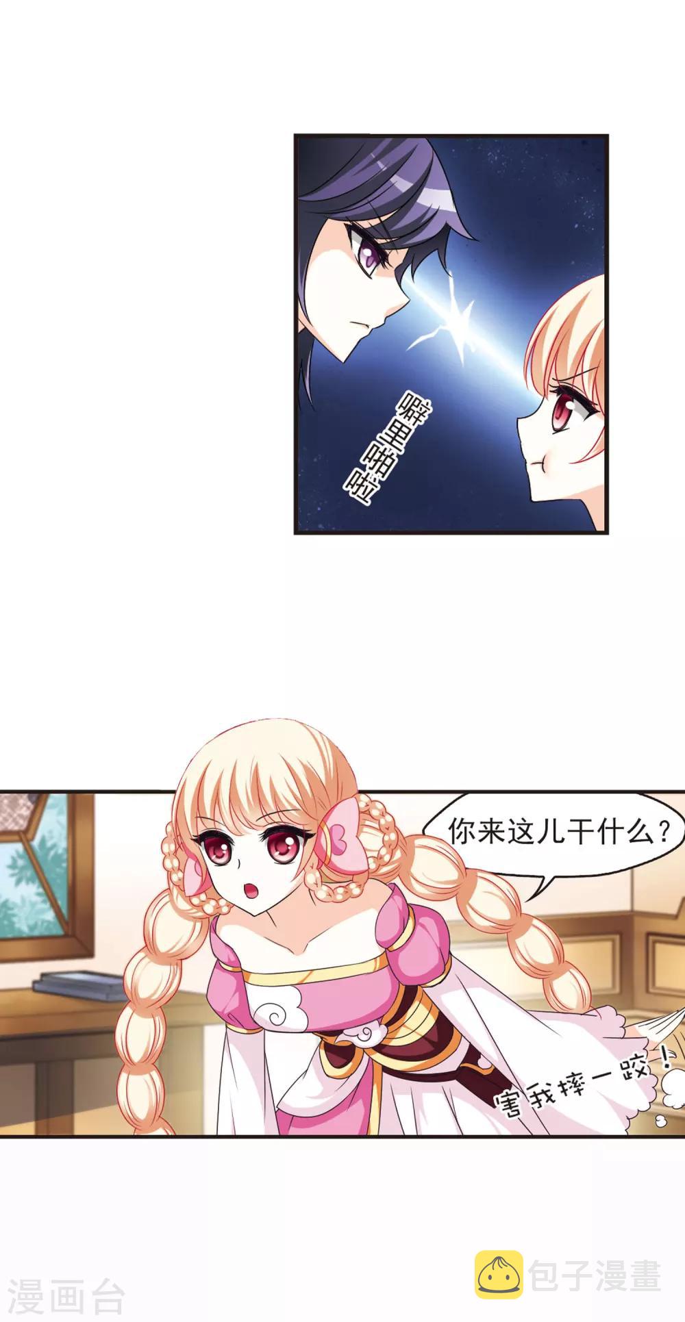 第56话 修炼之道215