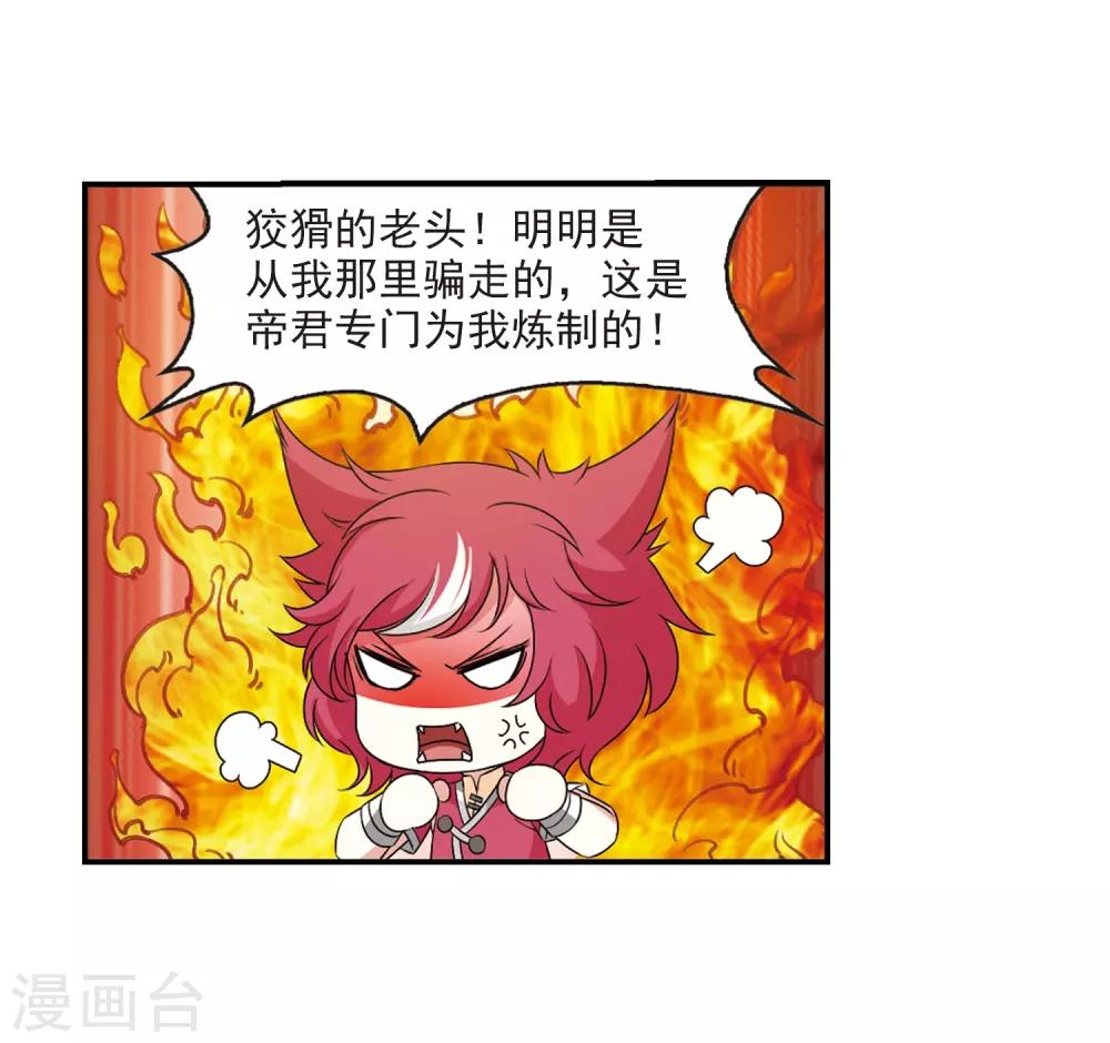 第2季23话 各显其能229