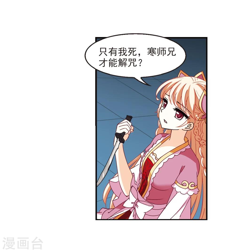 第274话 宁爲玉碎222
