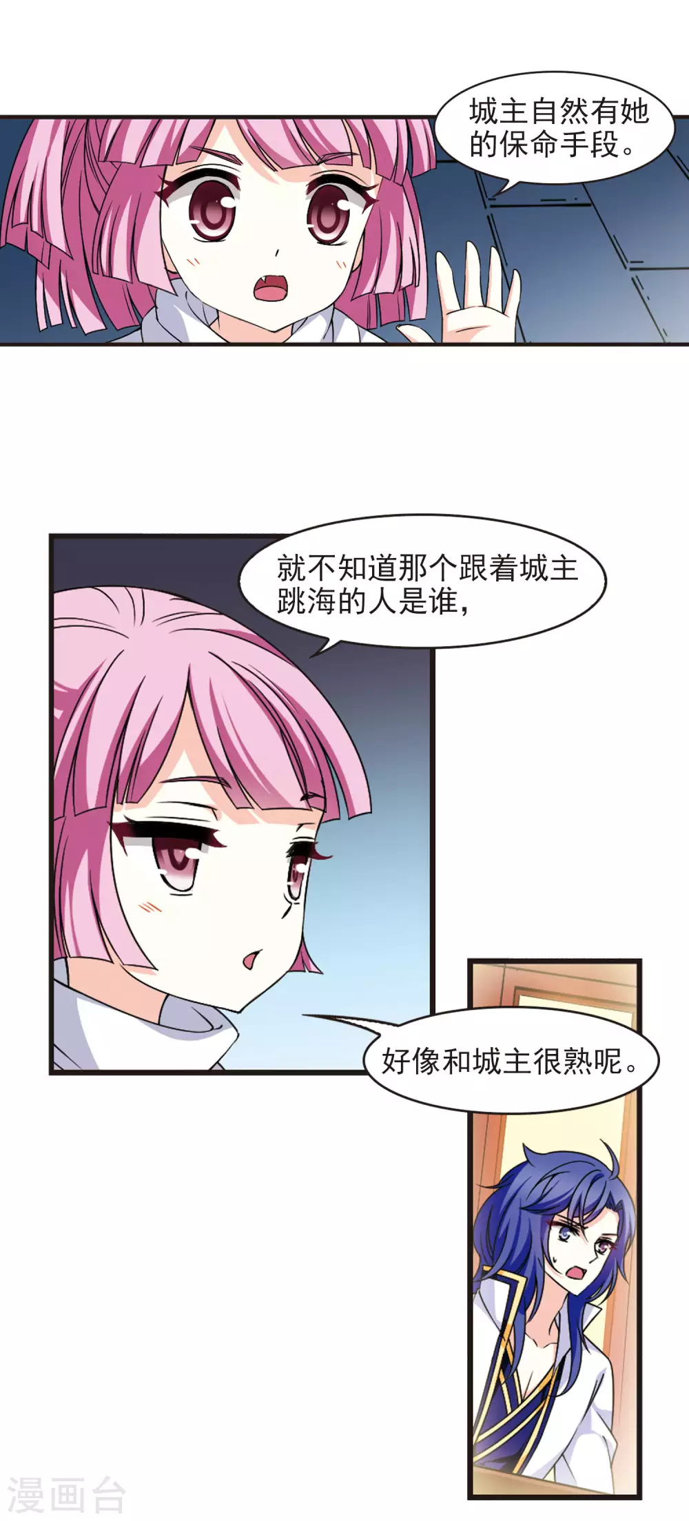 第2季82话 鲛人王的请求13