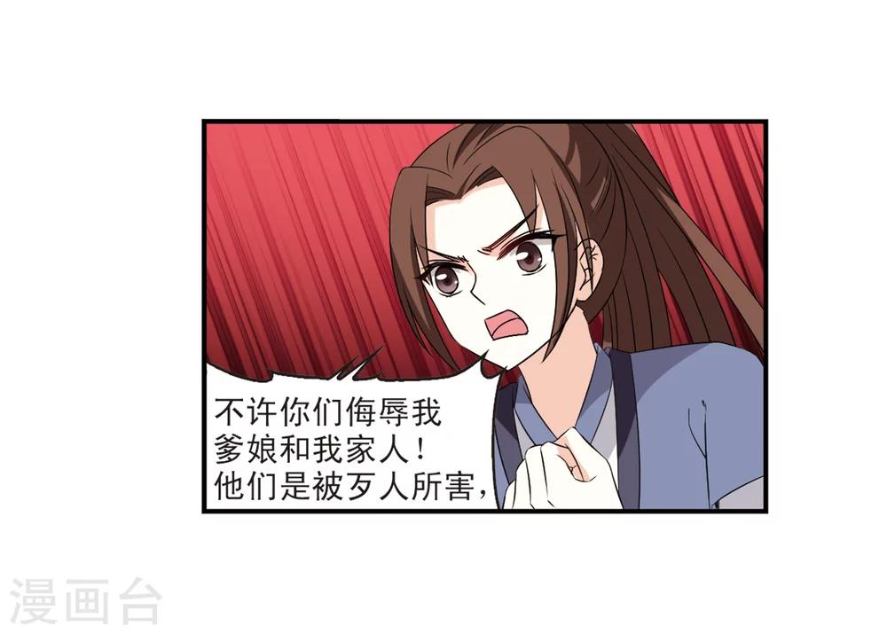 第320话 颜漠戈的往事1-226