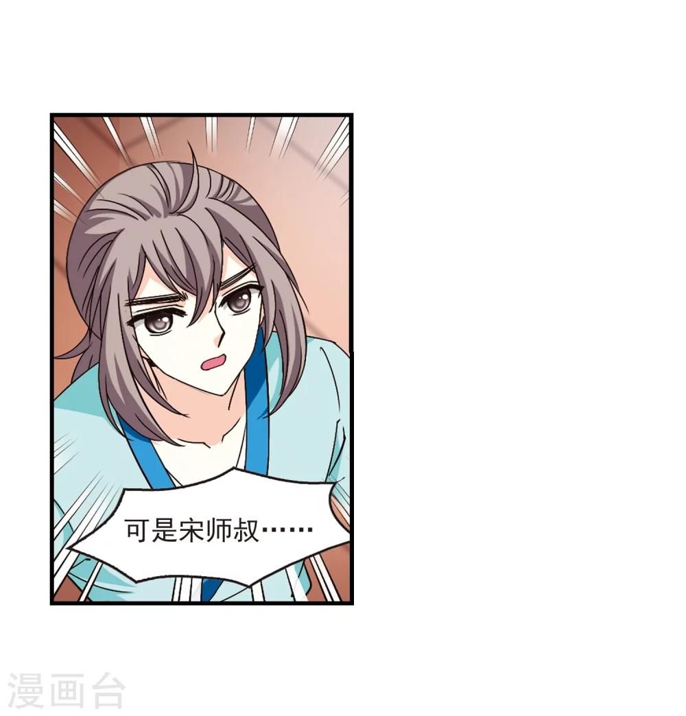 第157话 琅琊城主1-222