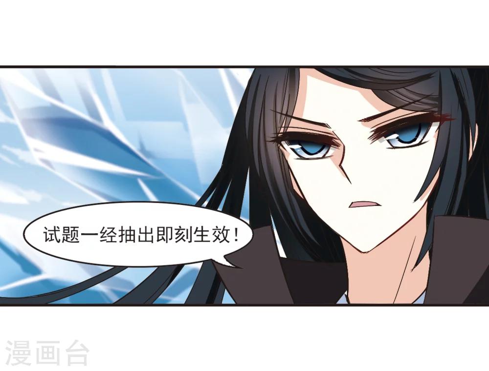 第191话 新秀挑战赛4-327