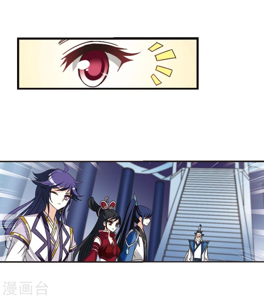 第231话 臻寰秘境115