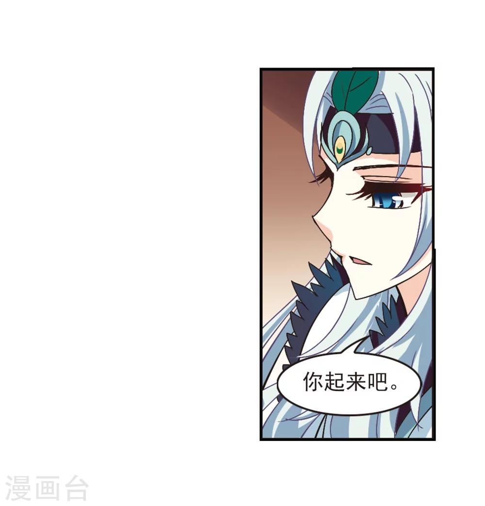 第214话 翳羽绯葬27