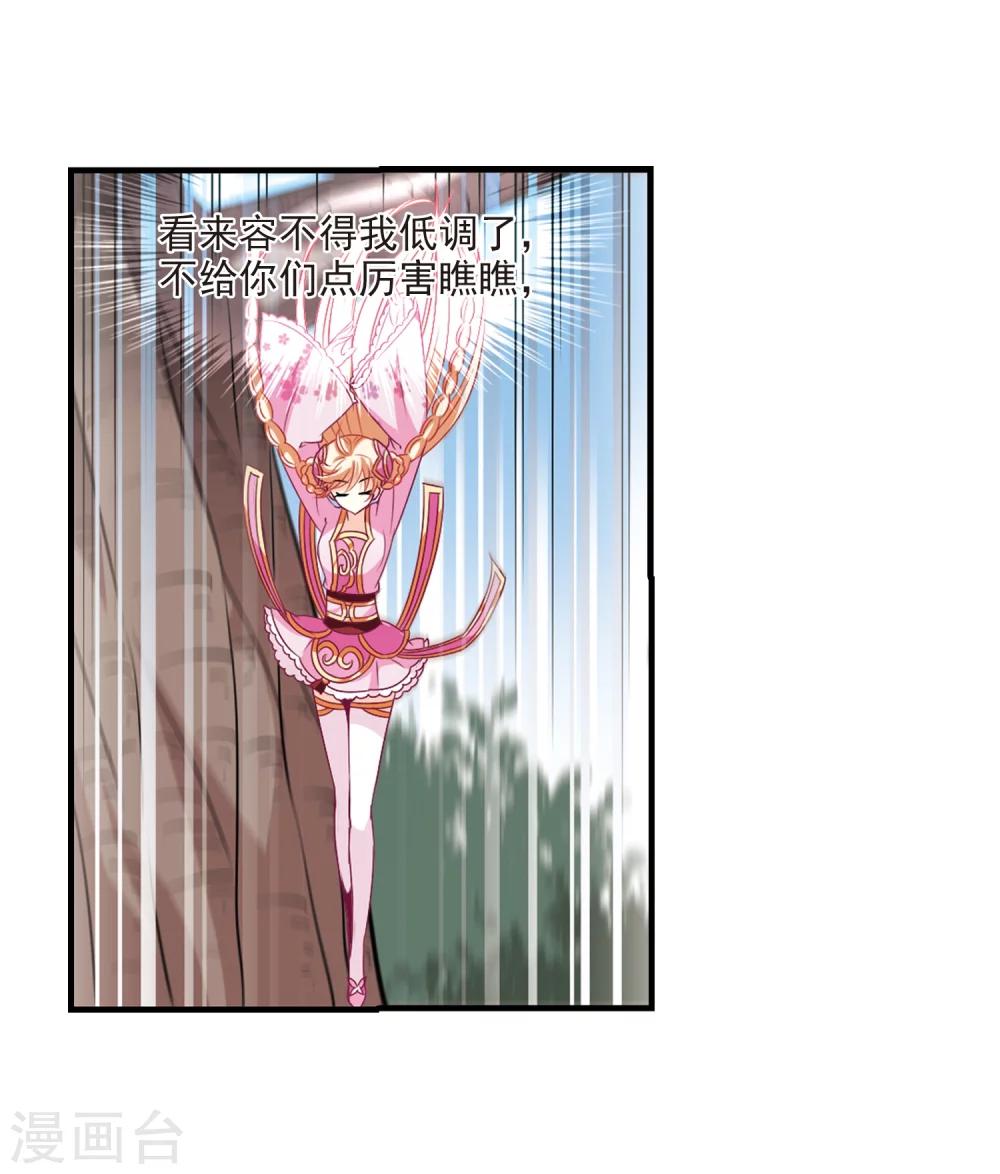 第167话 琅琊丹会2-322