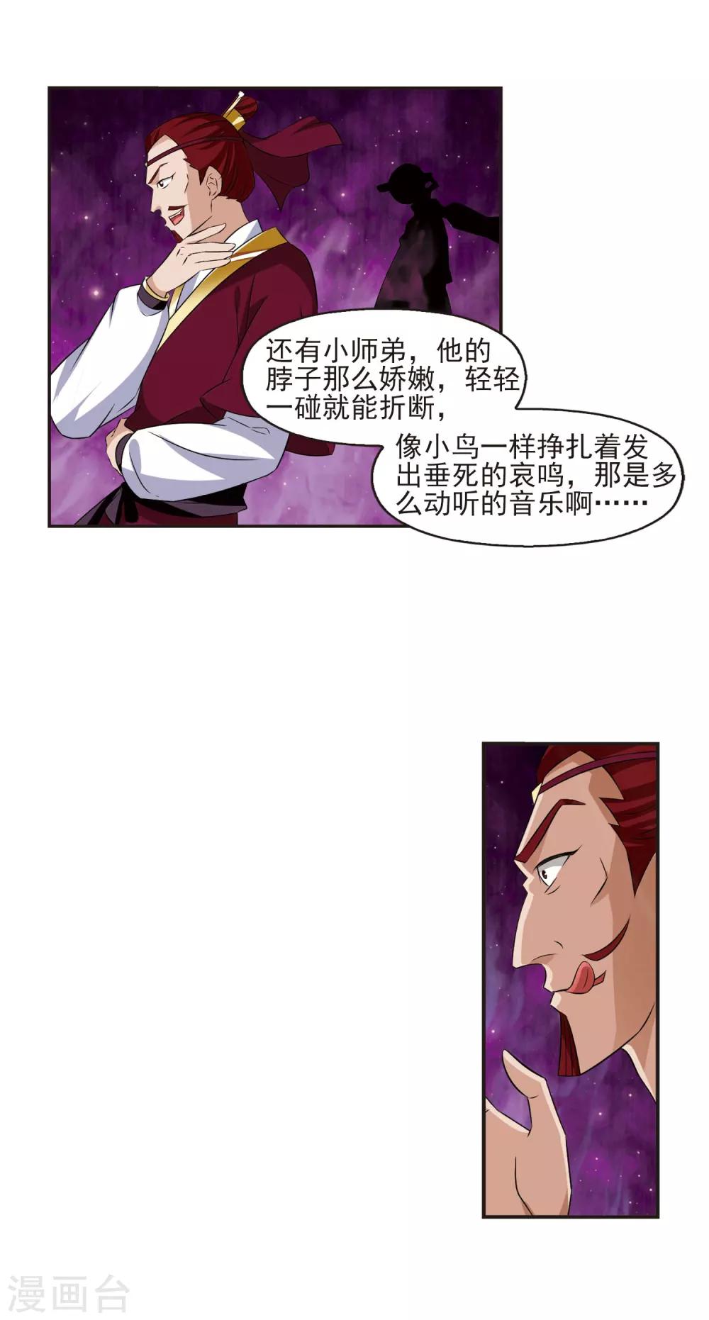 第347话 大跌眼镜37