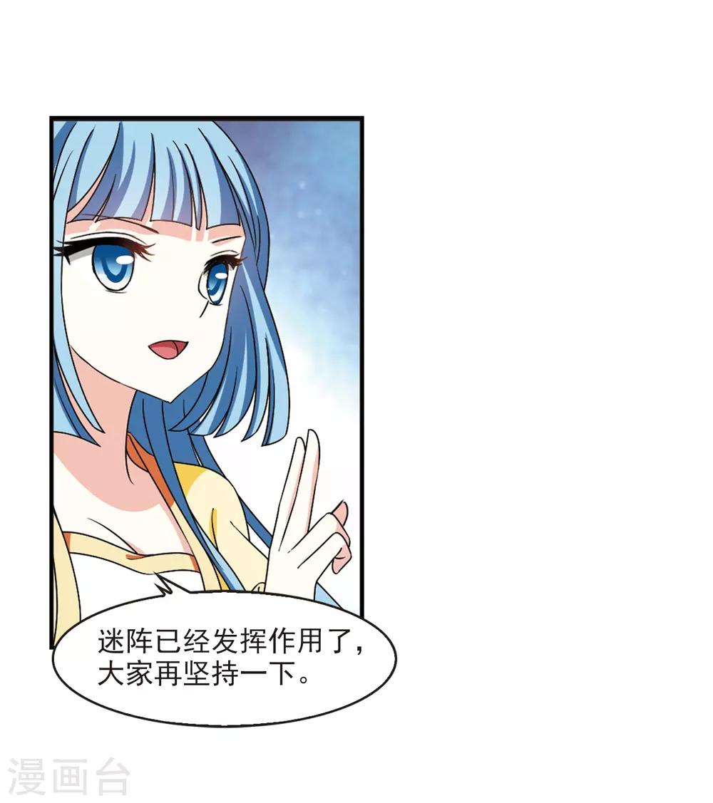 第2季38话 遭遇桑冉210