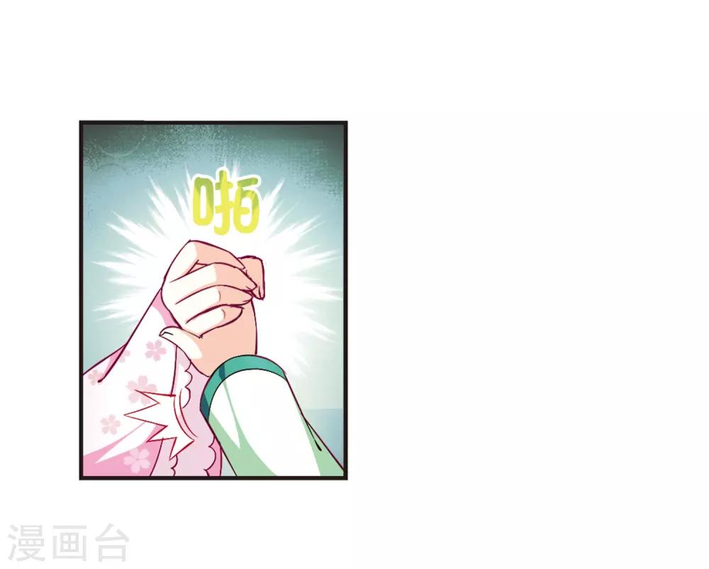 第72话 计闯药园310