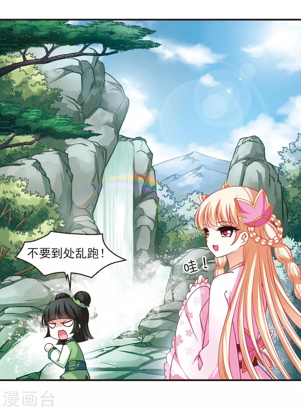 第71话 计闯药园231