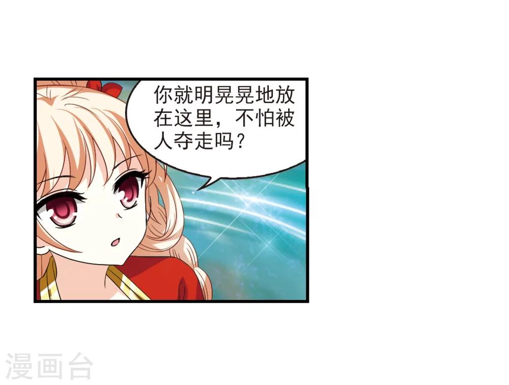 第305话 药浴23