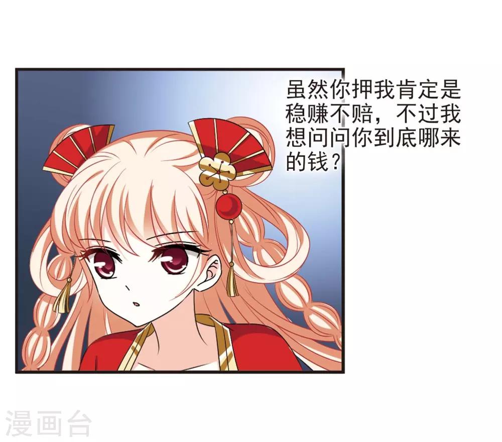 第2季18话 岚渊大会312