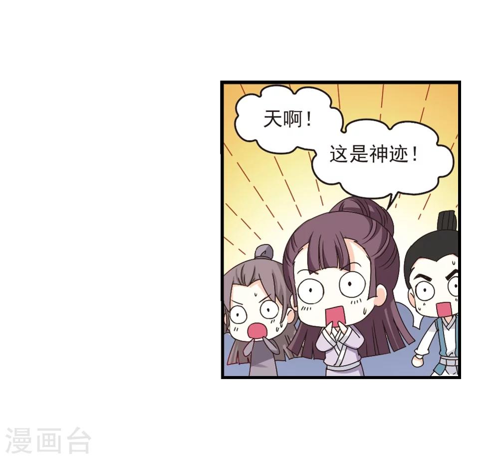 第171话 琅琊丹会4-314