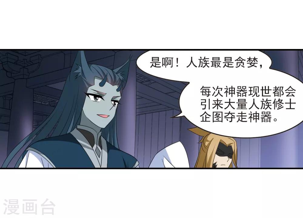 第391话 神器现世211