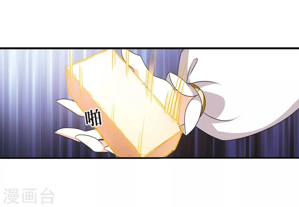 第394话 神器认主215