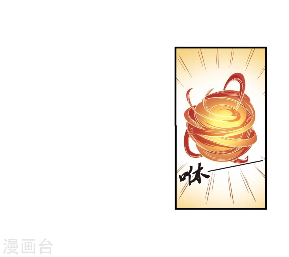 第171话 琅琊丹会4-311