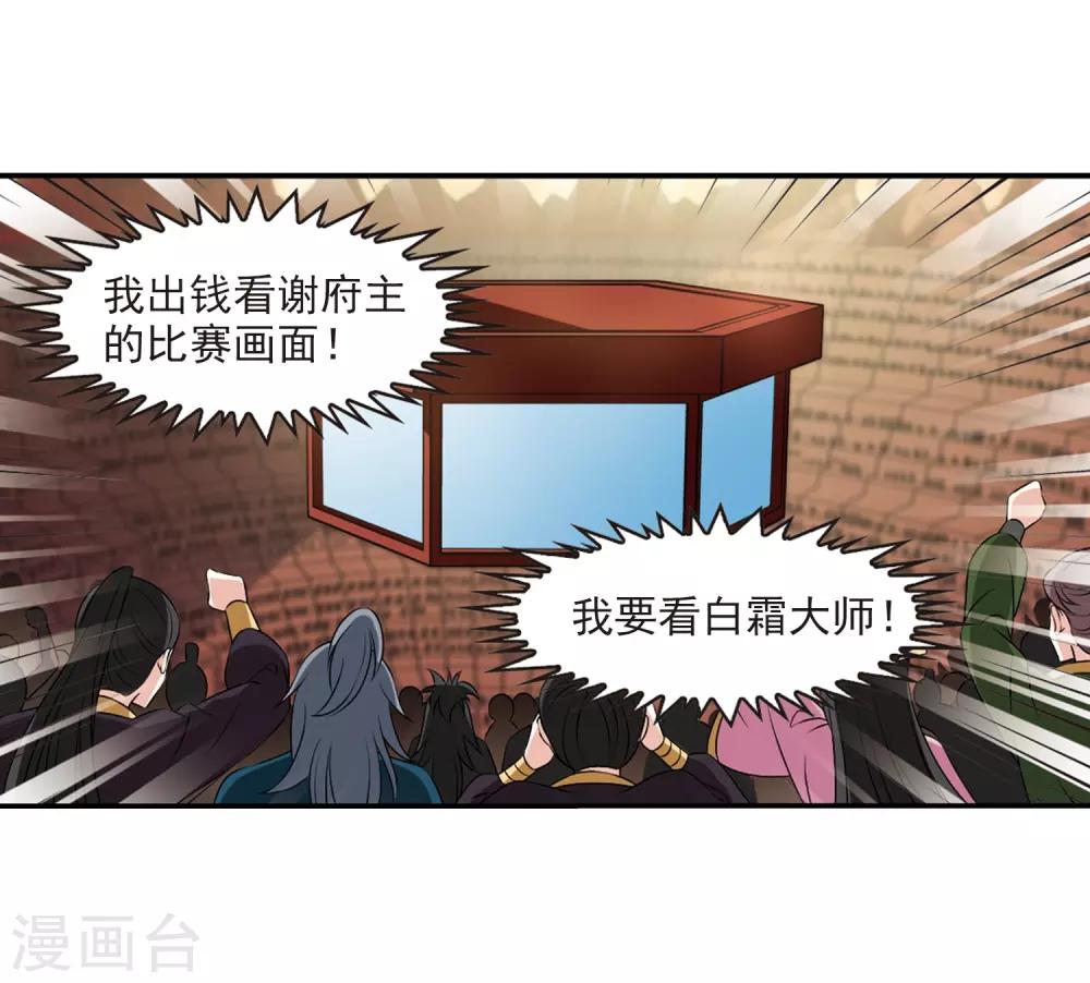 第2季24话 各显其能36
