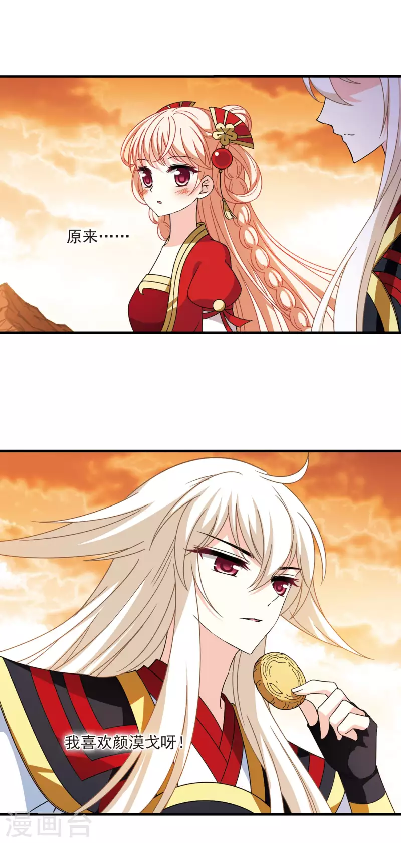 第2季104话 定情215