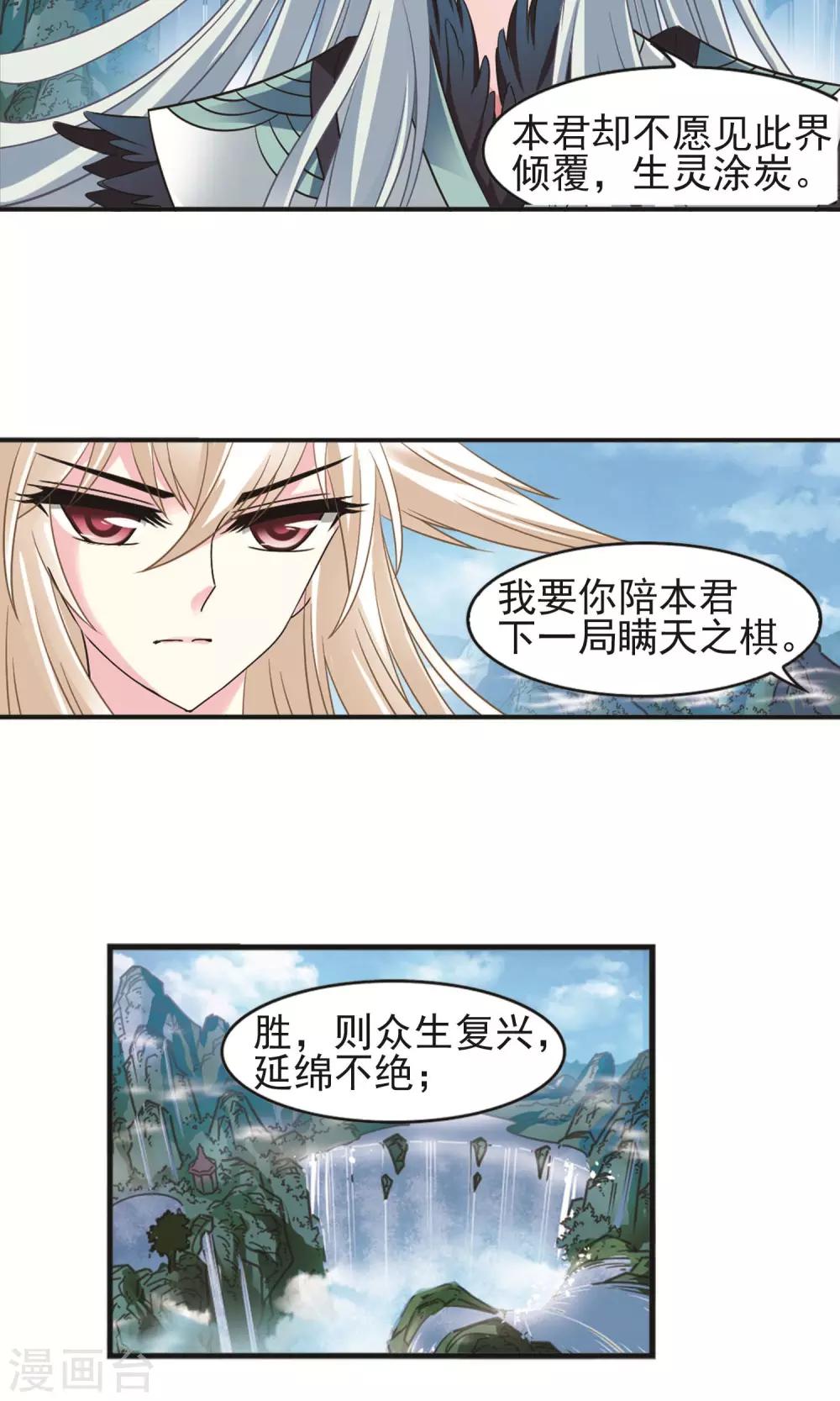 第329话 离开炼狱谷15