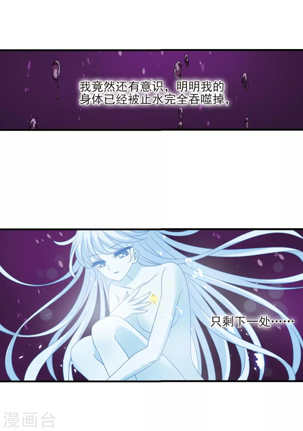 第385话 爲你无悔26