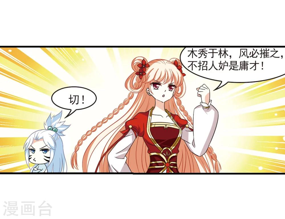 第371话 相逢却不识329