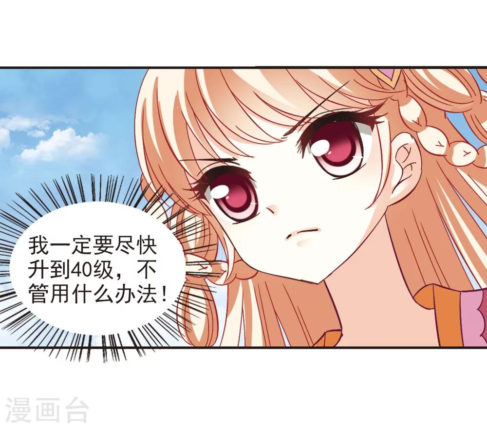 第231话 臻寰秘境15