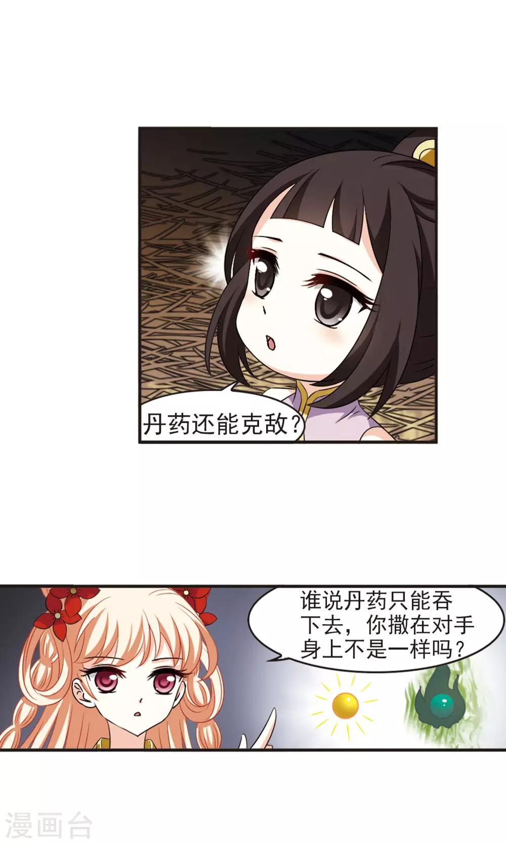 第338话 初闻心火27