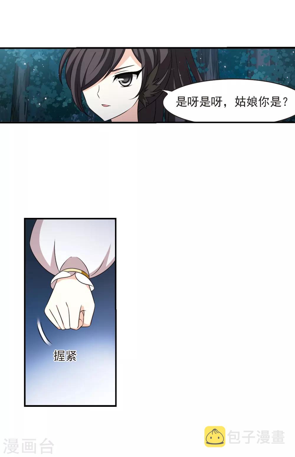 第2季2话 再见小林218