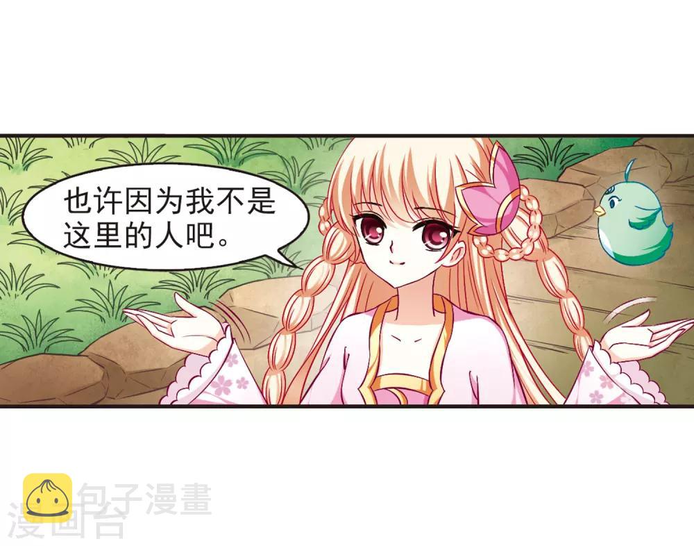 第83话 妖修37