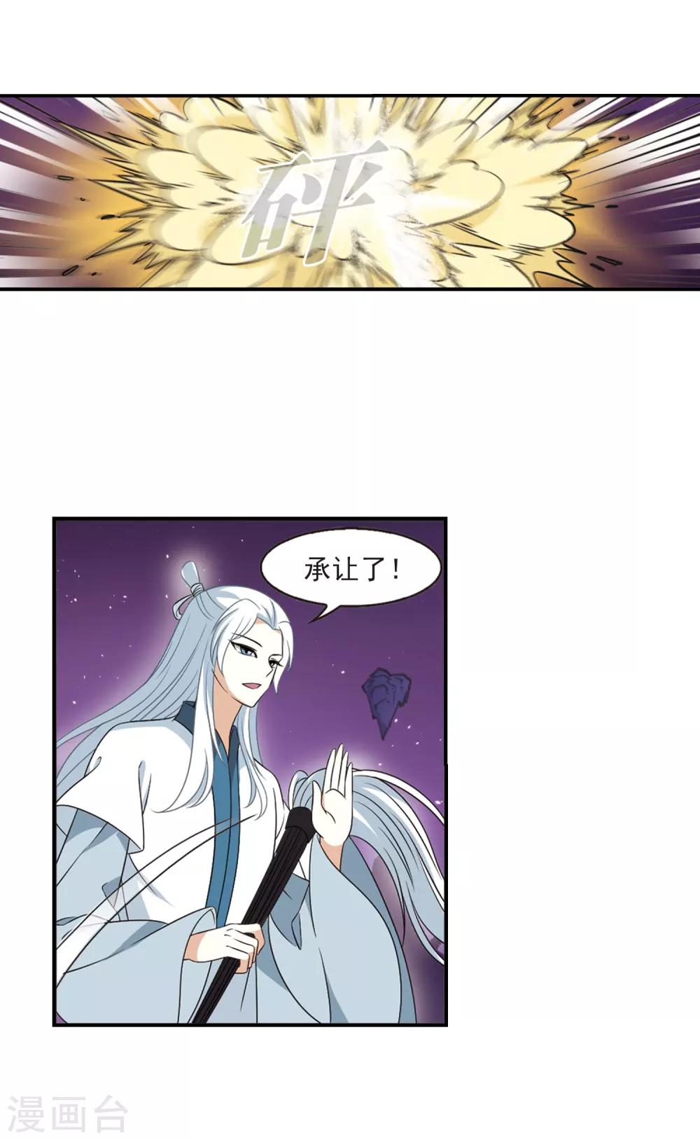 第392话 神器现世321