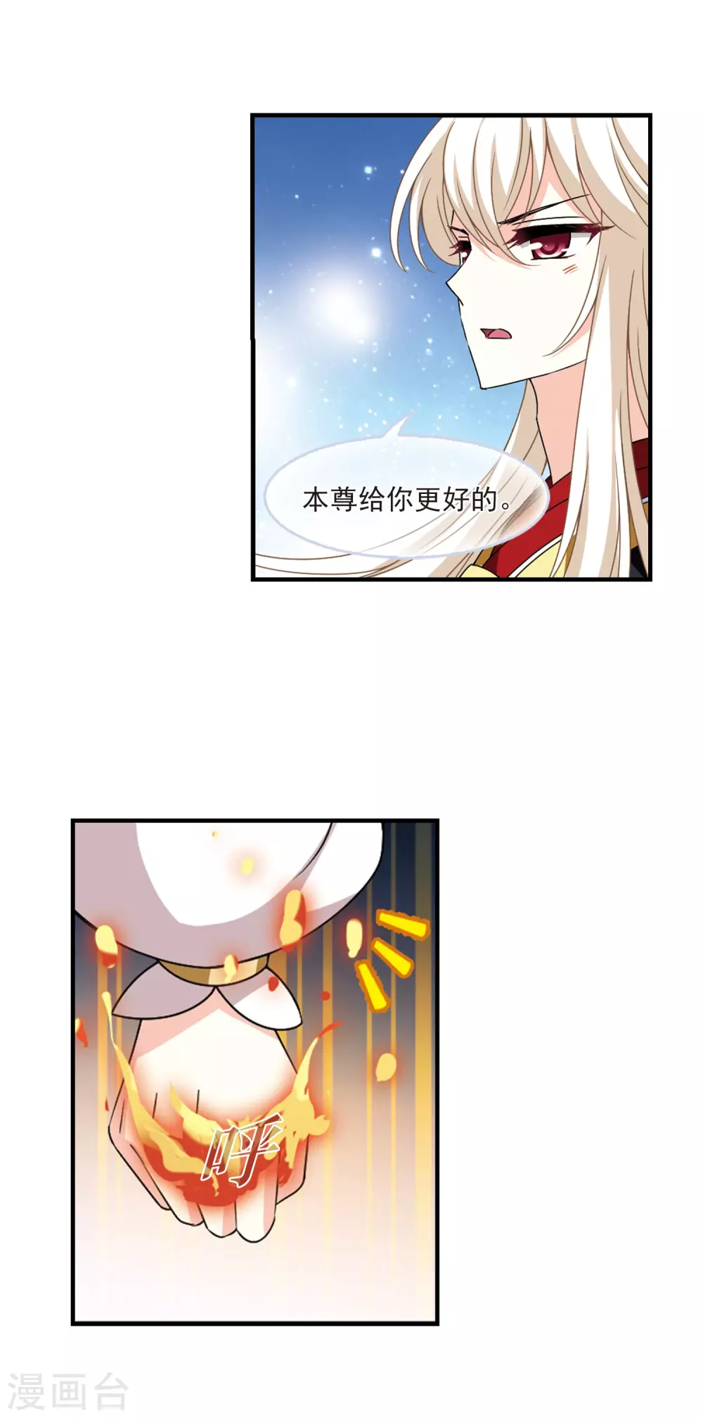 第2季77话 啓程28
