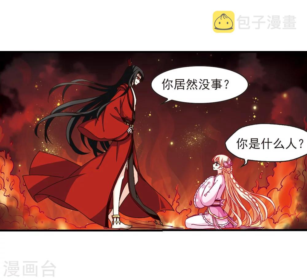 第147话 美人如刀17